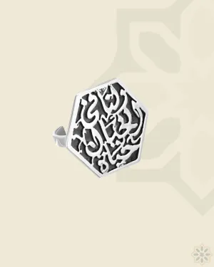 Hexagon Imagination Ring